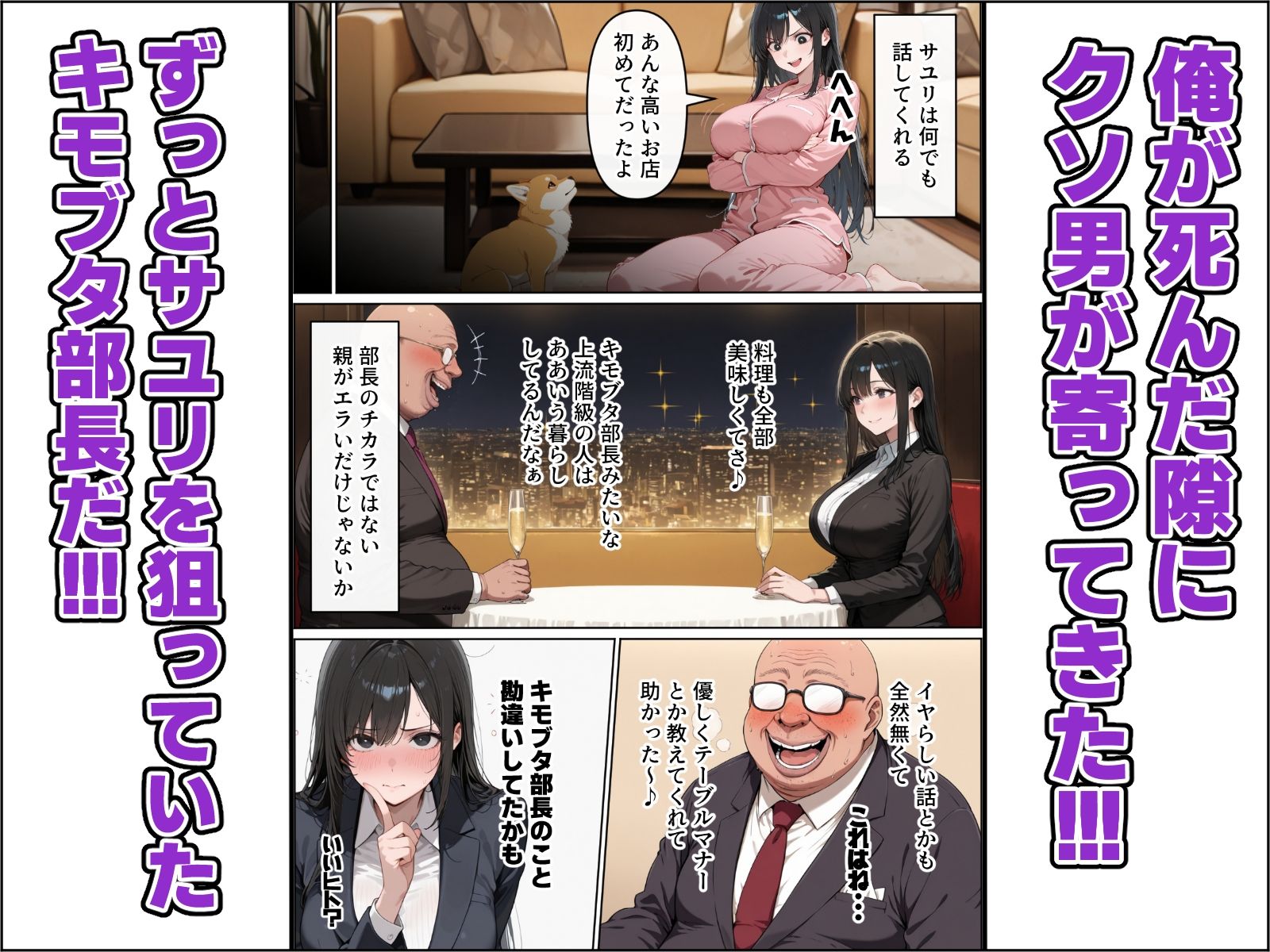 犬に転生した俺が愛妻に大嫌いな上司との寝取られ報告される話 サンプル画像4