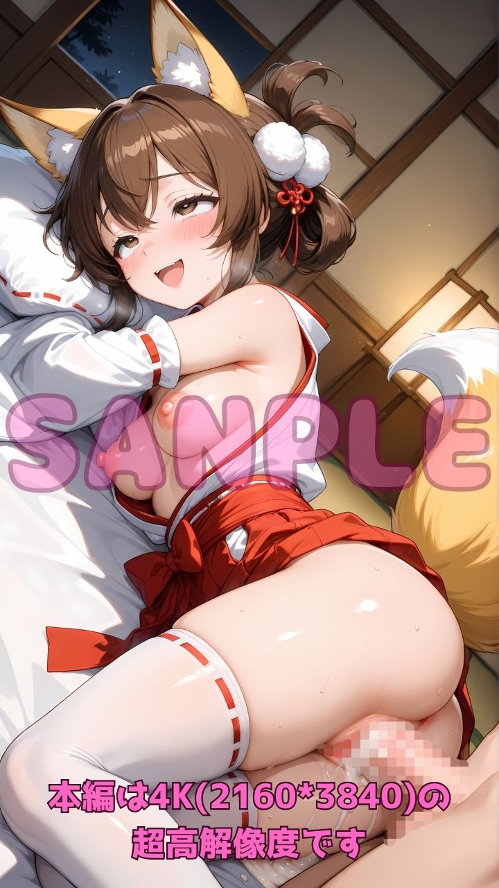 狐耳巫女と神社で 〜淫らに交わる甘いひととき〜 サンプル画像6