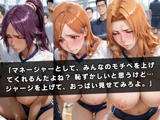 狙われたマネージャー 〜BL●ACH編〜 サンプル画像2