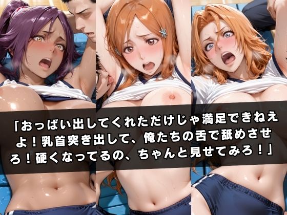 狙われたマネージャー 〜BL●ACH編〜 サンプル画像3