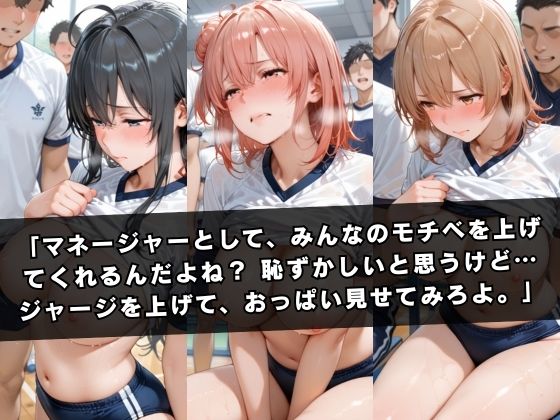 狙われたマネージャー 〜やはり俺の〇春ラブコメはまちがっている。〜 サンプル画像2