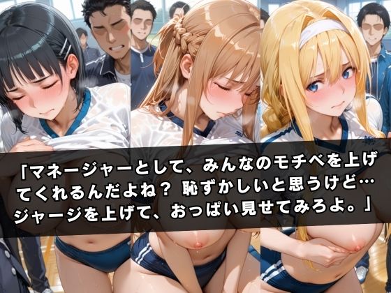 狙われたマネージャー 〜ソー〇アート・オンライン編〜 サンプル画像2