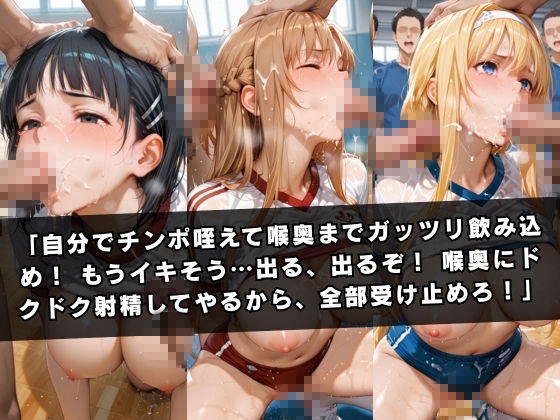 狙われたマネージャー 〜ソー〇アート・オンライン編〜 サンプル画像7