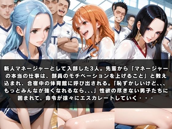 狙われたマネージャー  〜ナ〇＆ハン〇ック＆ビ〇〜 サンプル画像1