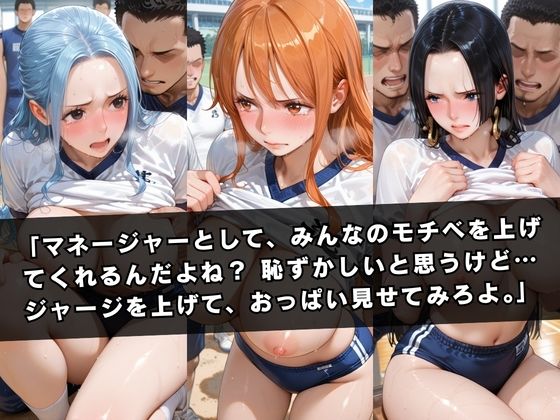 狙われたマネージャー  〜ナ〇＆ハン〇ック＆ビ〇〜 サンプル画像2