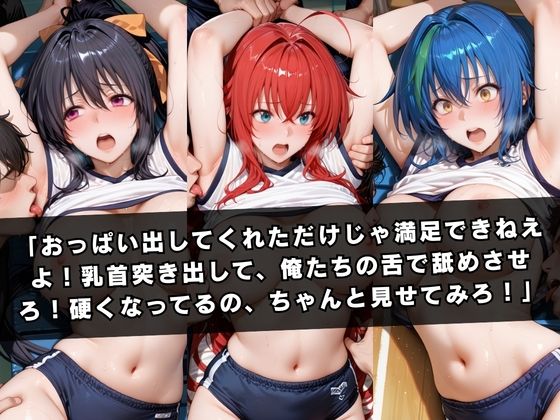 狙われたマネージャー  〜ハ〇スクールD×D〜 サンプル画像3