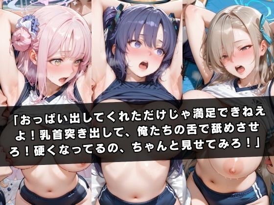 狙われたマネージャー 〜ブルー〇ーカイブ編〜 サンプル画像3