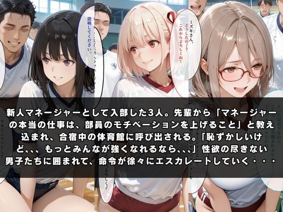 狙われたマネージャー  〜リ〇リス・リコ〇ル編〜 サンプル画像1