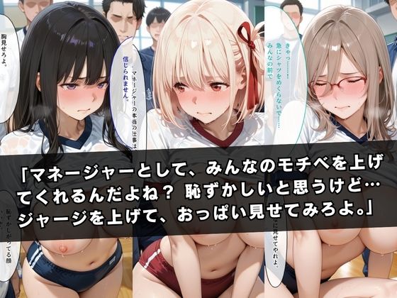 狙われたマネージャー  〜リ〇リス・リコ〇ル編〜 サンプル画像2