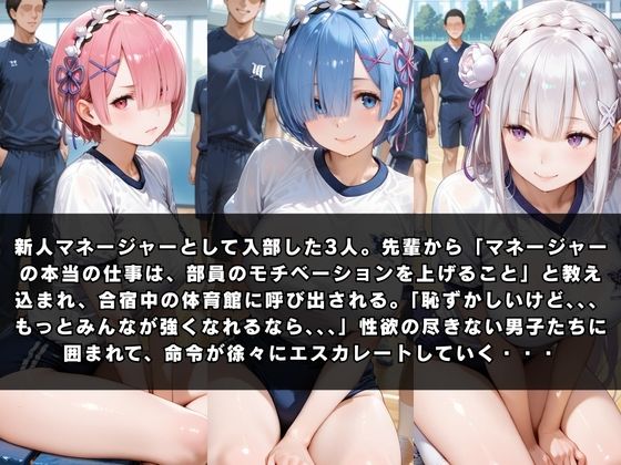 狙われたマネージャー  〜レ〇＆〇ム＆エ〇リア〜 サンプル画像1