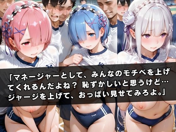 狙われたマネージャー  〜レ〇＆〇ム＆エ〇リア〜 サンプル画像2