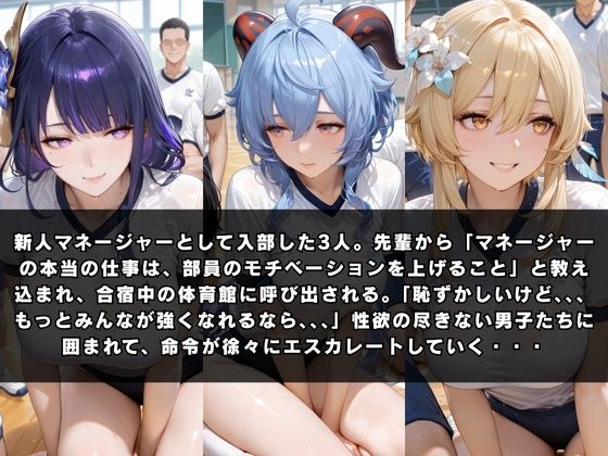 狙われたマネージャー 〜原〇編〜 サンプル画像1