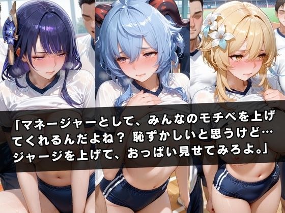 狙われたマネージャー 〜原〇編〜 サンプル画像2