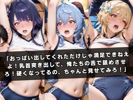 狙われたマネージャー 〜原〇編〜 サンプル画像3