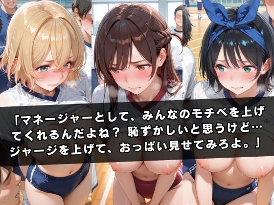 狙われたマネージャー 〜彼〇、お借りします編〜 サンプル画像2