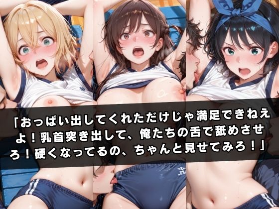 狙われたマネージャー 〜彼〇、お借りします編〜 サンプル画像3