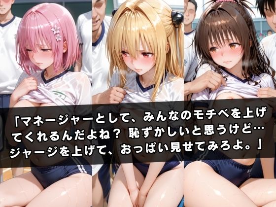 狙われたマネージャー 〜金〇の闇＆結城〇柑＆モ〇編〜 サンプル画像2