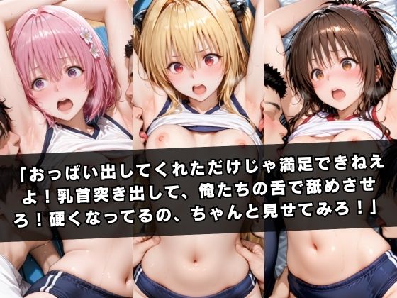狙われたマネージャー 〜金〇の闇＆結城〇柑＆モ〇編〜 サンプル画像3