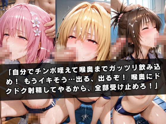 狙われたマネージャー 〜金〇の闇＆結城〇柑＆モ〇編〜 サンプル画像7