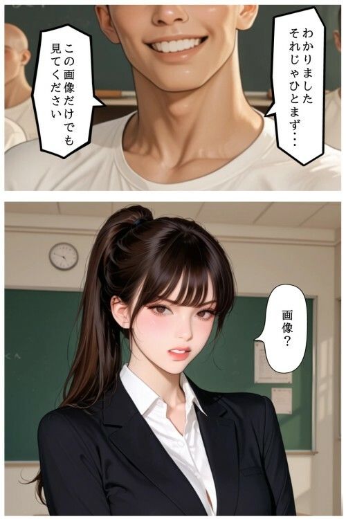 狙われた女教師2  絶倫生徒の卑劣な罠 サンプル画像7
