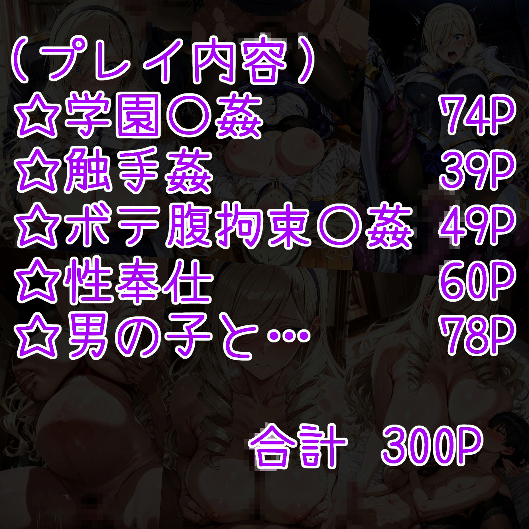 狙われた学園ヒロイン  ス〇-リア編 サンプル画像1