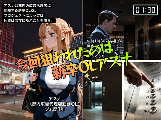 狙われた筋トレ女子の一部始終 深夜ジム姦PART2 サンプル画像1