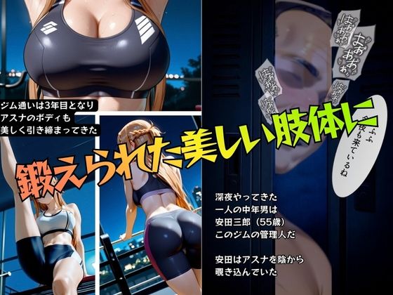 狙われた筋トレ女子の一部始終 深夜ジム姦PART2 サンプル画像2