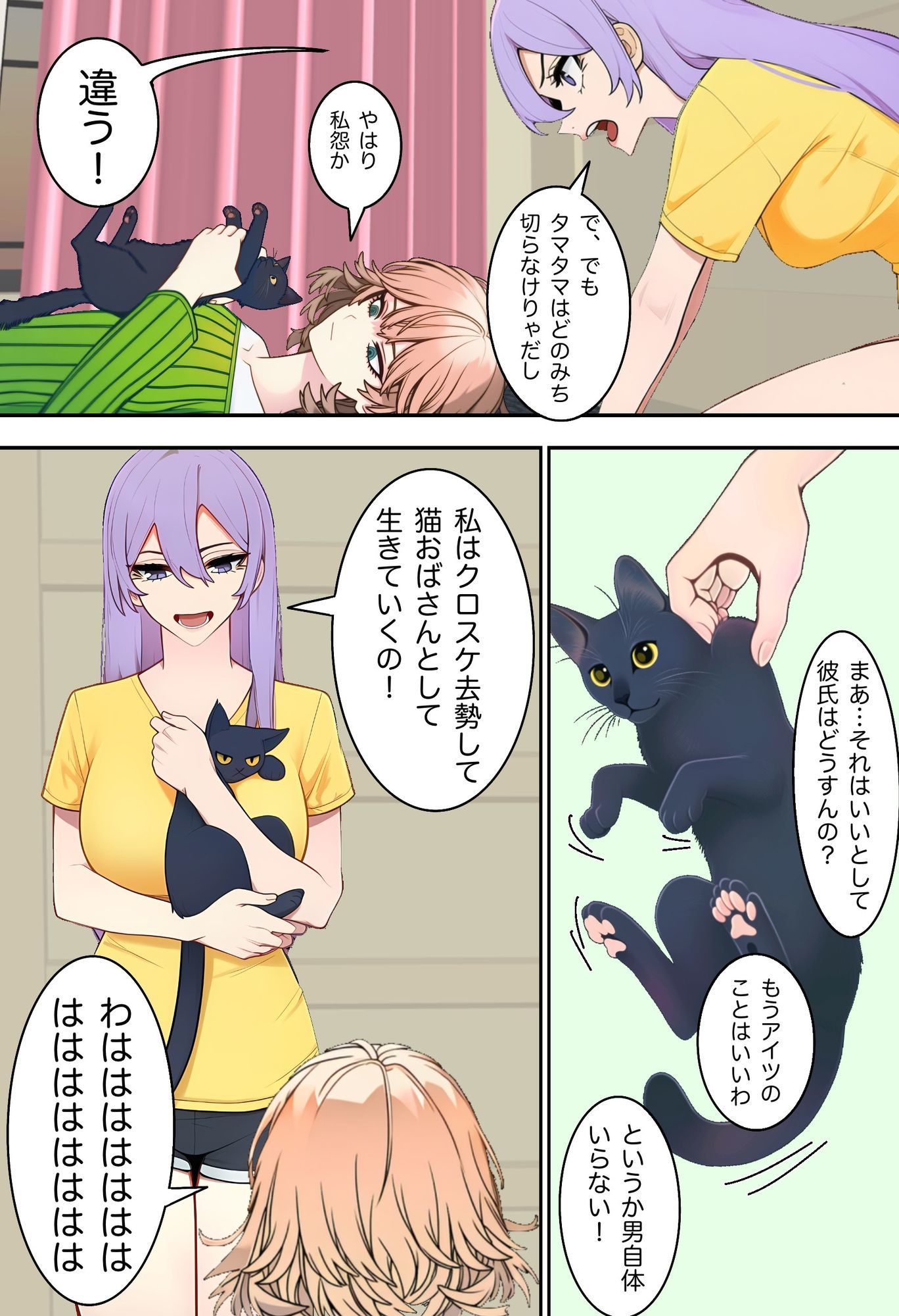 猫彼氏 サンプル画像5