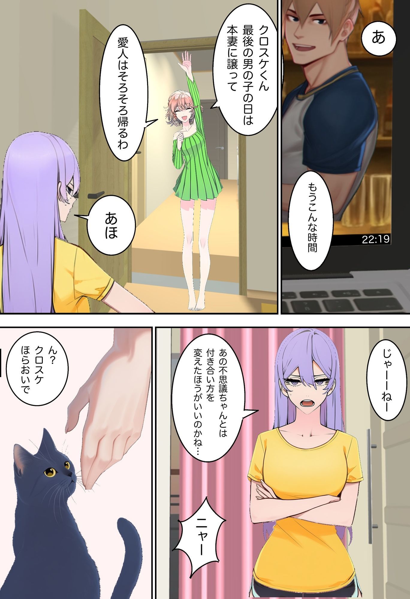 猫彼氏 サンプル画像8