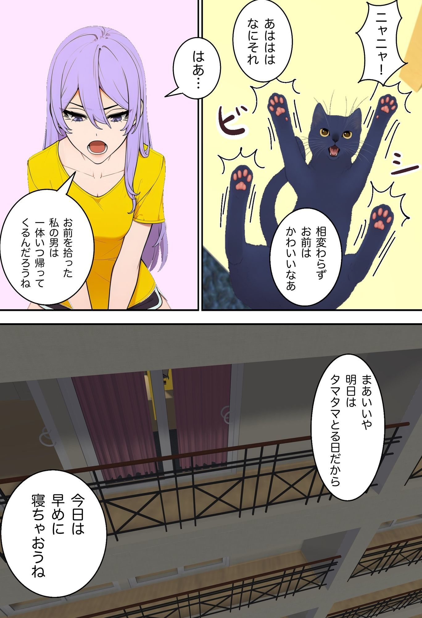 猫彼氏 サンプル画像9