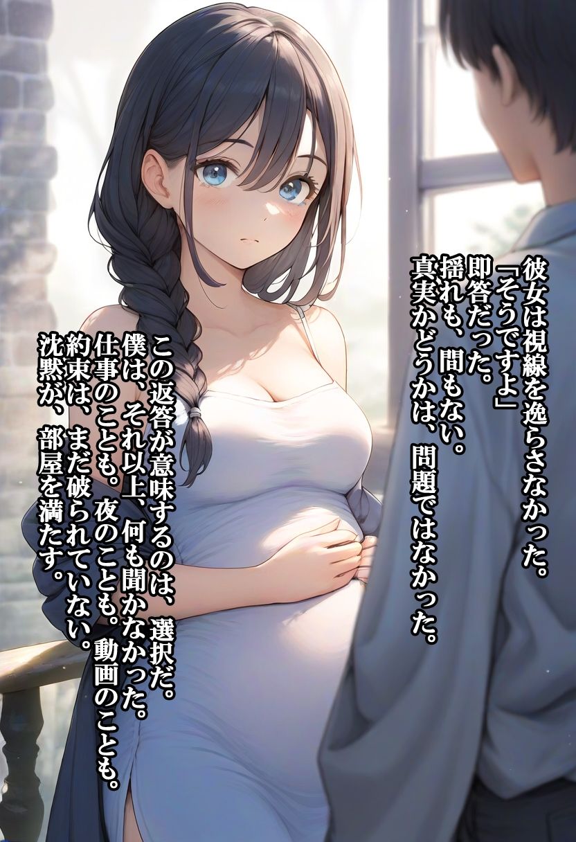 献身的すぎる女医妻  〜知らないふりをする夫と、救い続ける妻〜 サンプル画像8