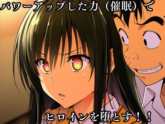 猿山の逆襲3 〜こんなにヒロインがいるなら1人くらい寝取ってもいいよな？〜 サンプル画像3