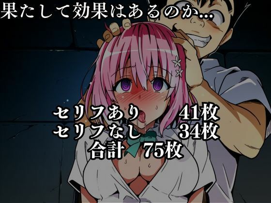 猿山の逆襲7 〜こんなにヒロインがいるなら1人くらい寝取ってもいいよな？〜 サンプル画像4