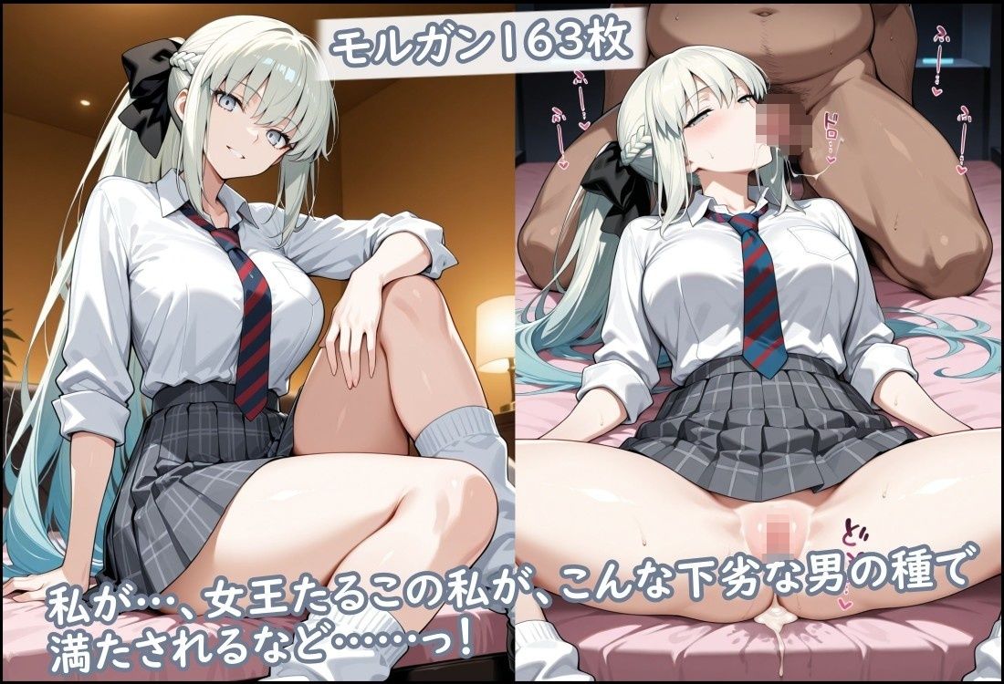 獅子王と女王とマシュが醜悪おじさんに屈服種付けされる背徳 サンプル画像3