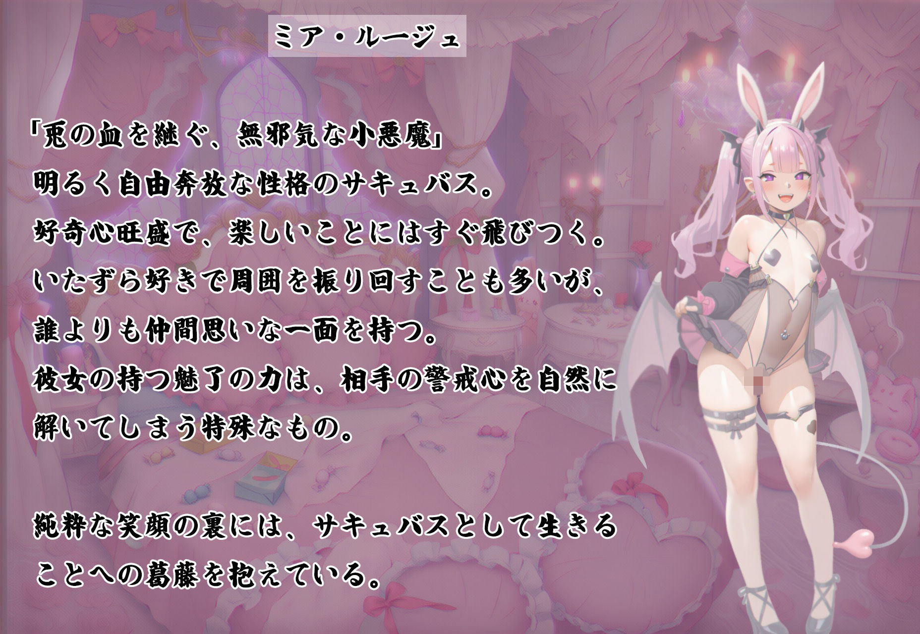 獣神サキュバス-四姉妹の宴- サンプル画像3