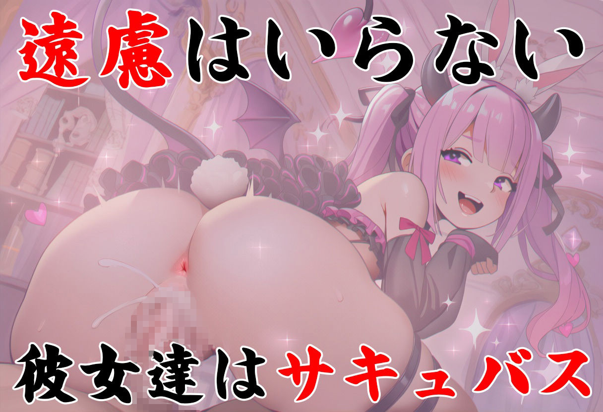 獣神サキュバス-四姉妹の宴- サンプル画像8