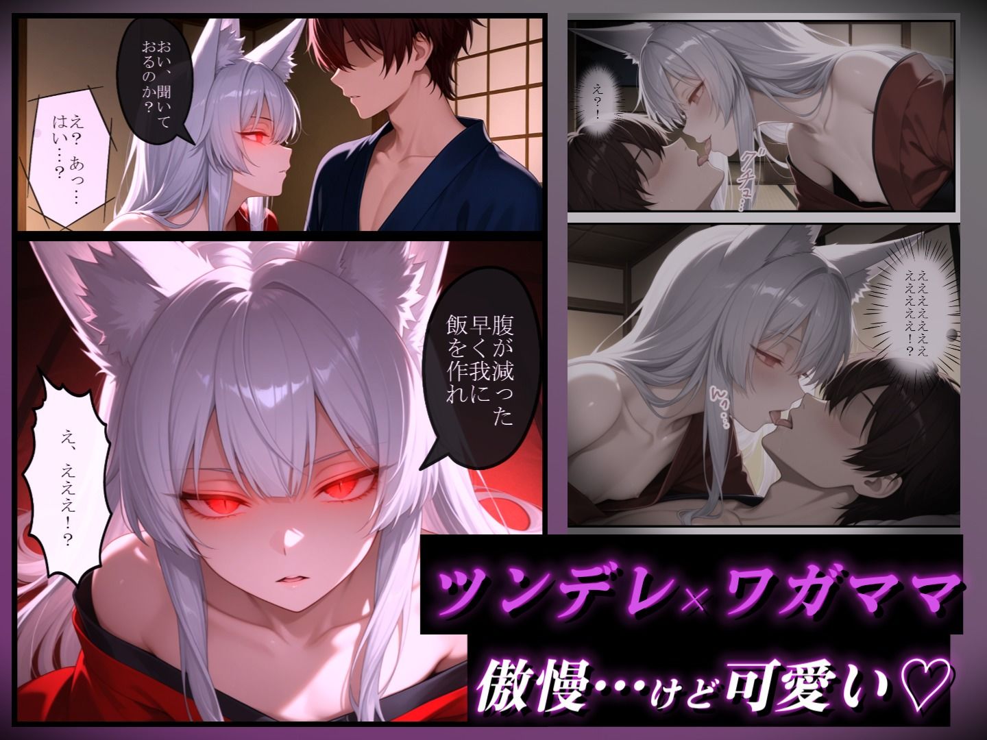 獣耳・男の娘の妖狐とエロい同棲生活 〜出会い編〜 サンプル画像2