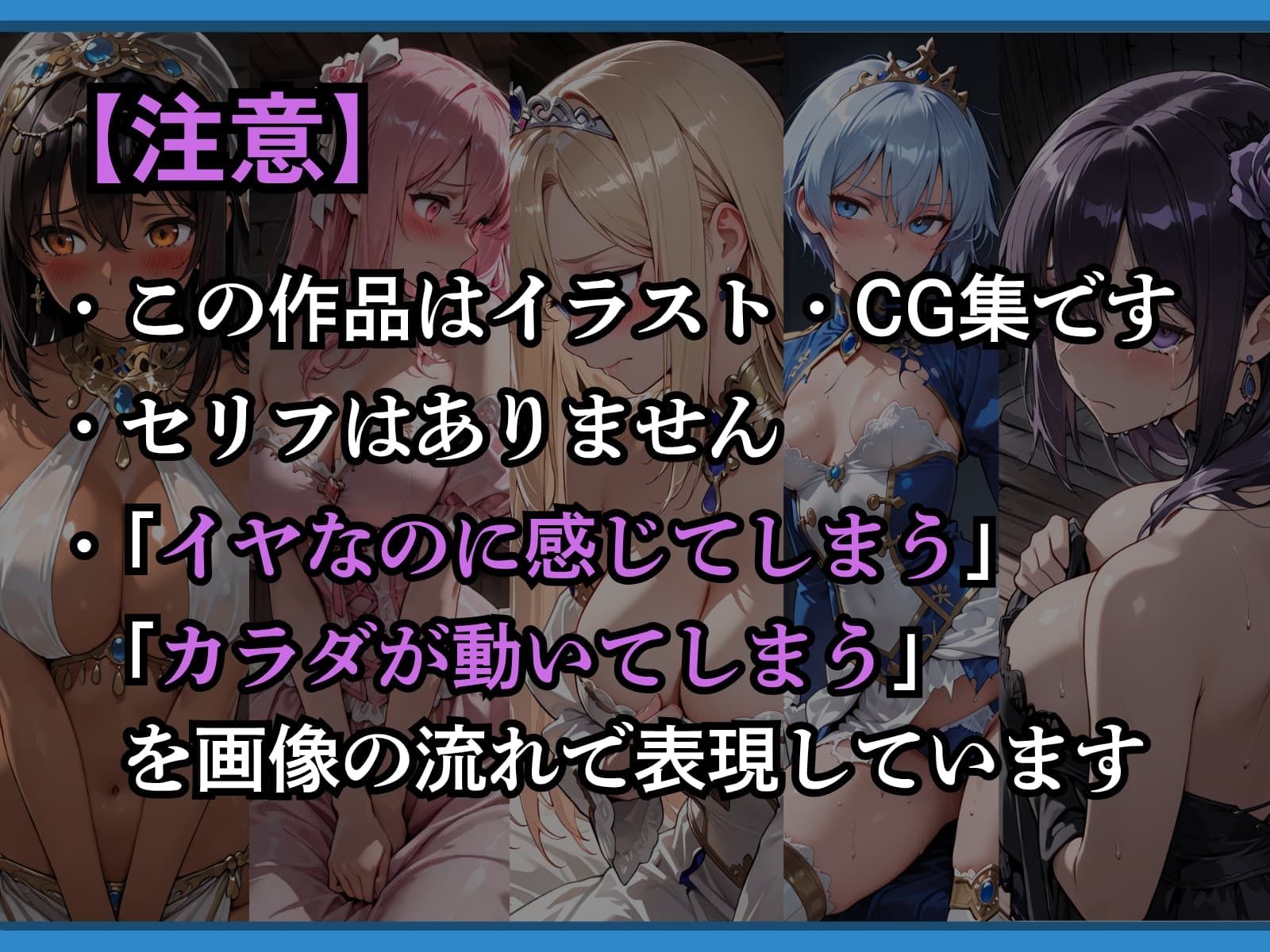 王国は堕ちた。次は…わたしの番。 サンプル画像2