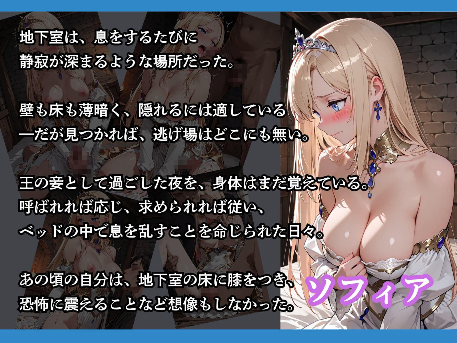 王国は堕ちた。次は…わたしの番。 サンプル画像3