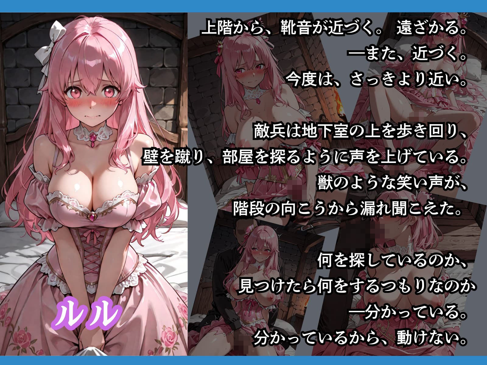 王国は堕ちた。次は…わたしの番。 サンプル画像4