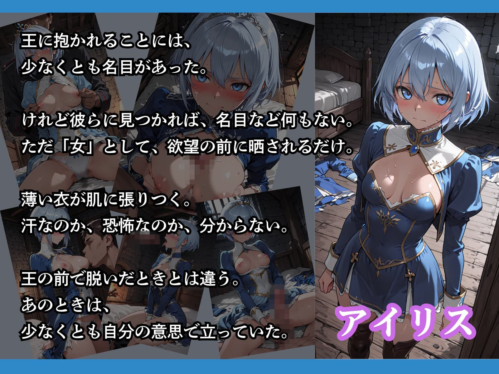 王国は堕ちた。次は…わたしの番。 サンプル画像5