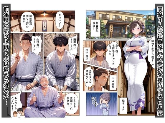 王様ゲームで新卒OL生ハメ大作戦in社員旅行 サンプル画像1