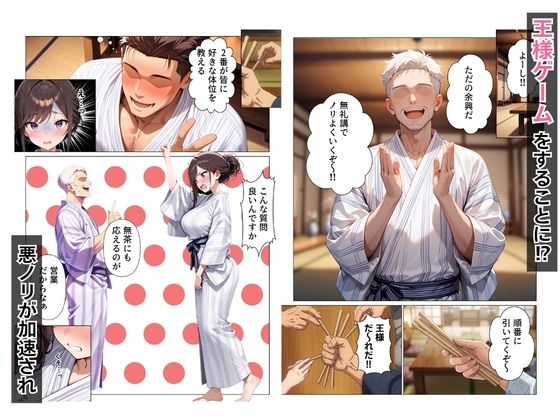 王様ゲームで新卒OL生ハメ大作戦in社員旅行 サンプル画像3