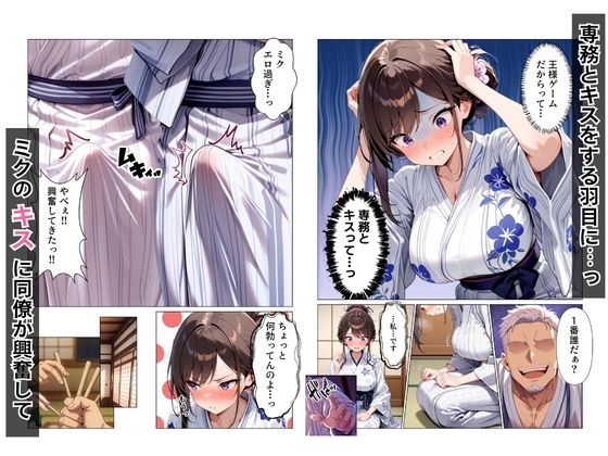 王様ゲームで新卒OL生ハメ大作戦in社員旅行 サンプル画像4