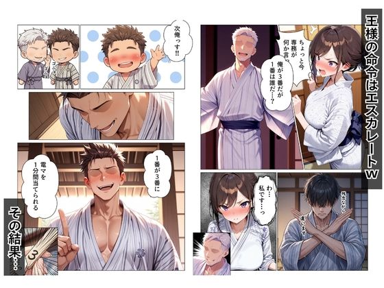 王様ゲームで新卒OL生ハメ大作戦in社員旅行 サンプル画像5