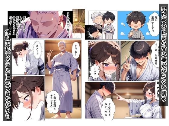王様ゲームで新卒OL生ハメ大作戦in社員旅行 サンプル画像7