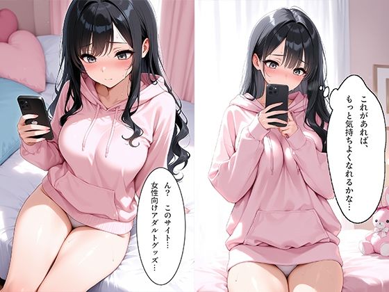 玩具メス堕ち 1人でイキ狂う彼女 サンプル画像4