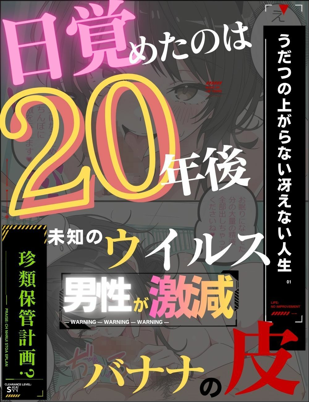 珍類補完計画！国立オスノコシ記念病院で種付け性活 サンプル画像1