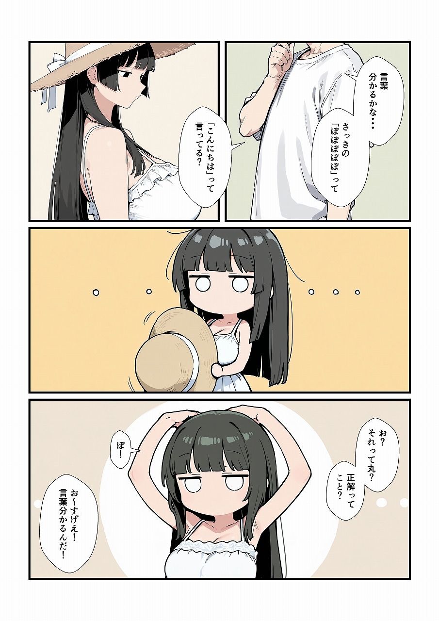 現代対応型 ゆるゆる八尺ちゃん サンプル画像1