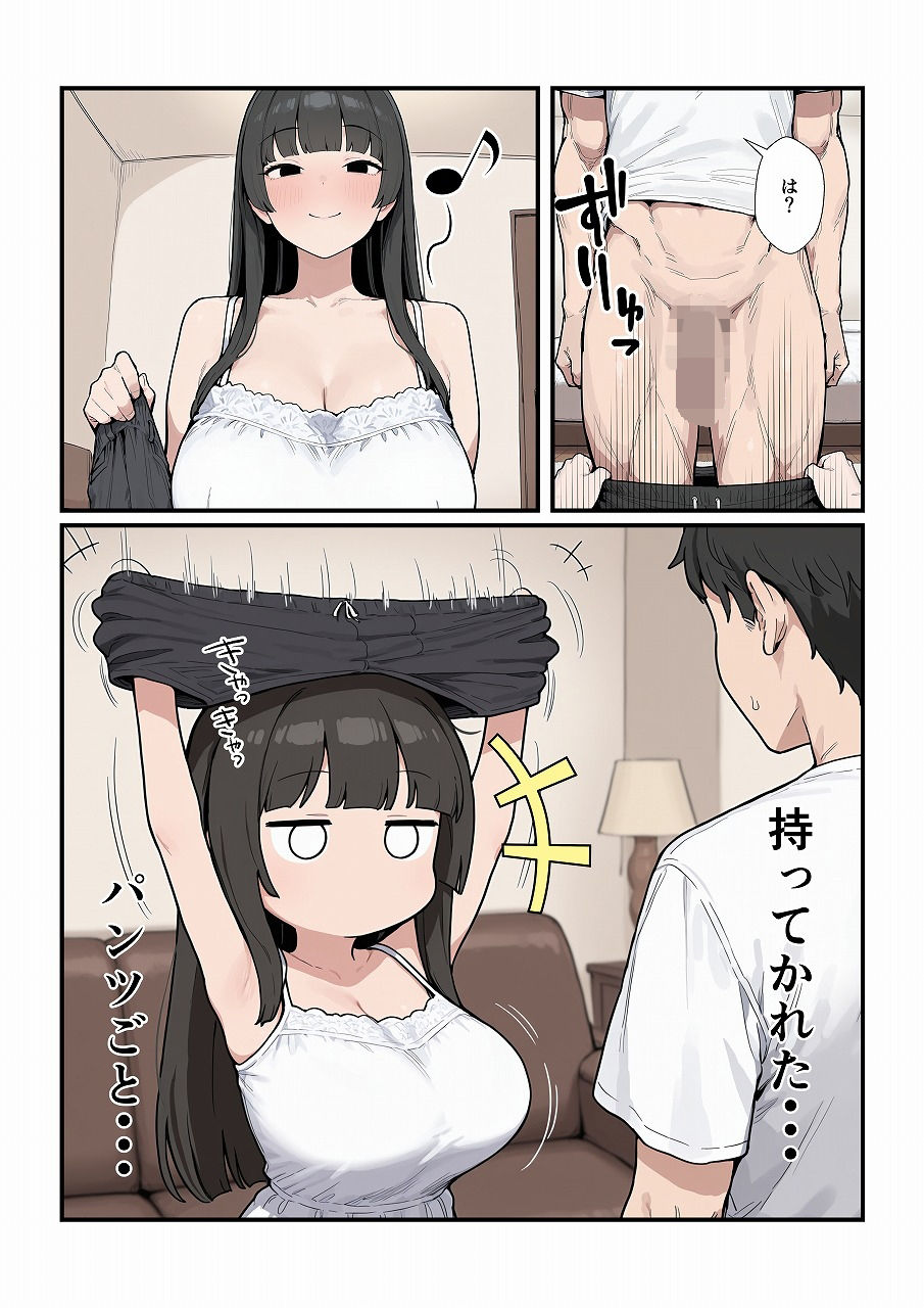 現代対応型 ゆるゆる八尺ちゃん サンプル画像3